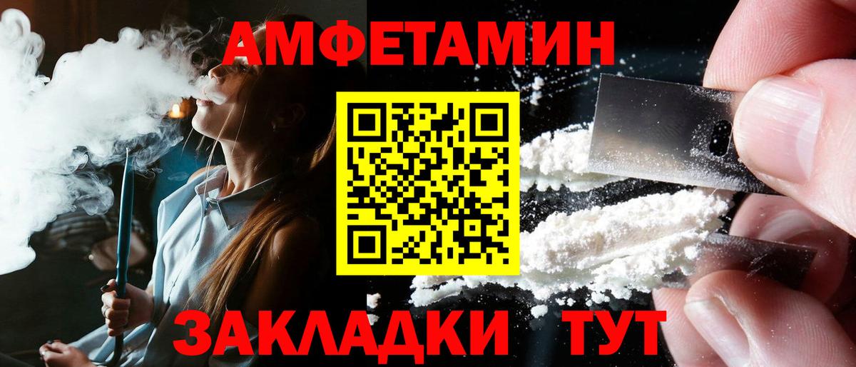 Вичуга  АМФЕТАМИН Розовый  Амфетамин  АМФ  Вход с VPN 