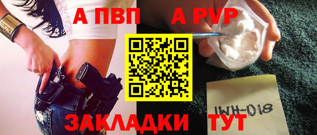 Вичуга  Alfa_PVP  A-PVP СК  APVP кристаллы  Вход с VPN  Альфа ПВП Соль 