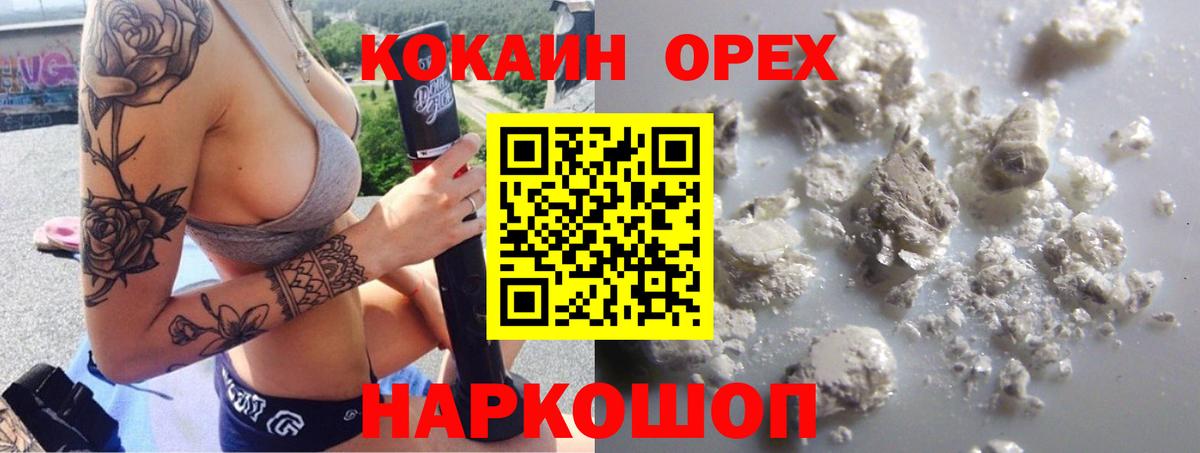 Вичуга  Кокаин Fish Scale  Вход с VPN 