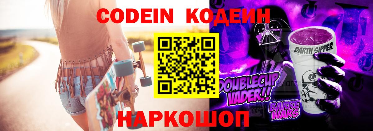 NBOMe  Канабис  Вичуга  ГАШИШ  Кодеин  Мефедрон кристаллы  ЭКСТАЗИ  Вход с VPN 