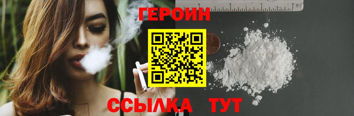 Героин гречка Вичуга