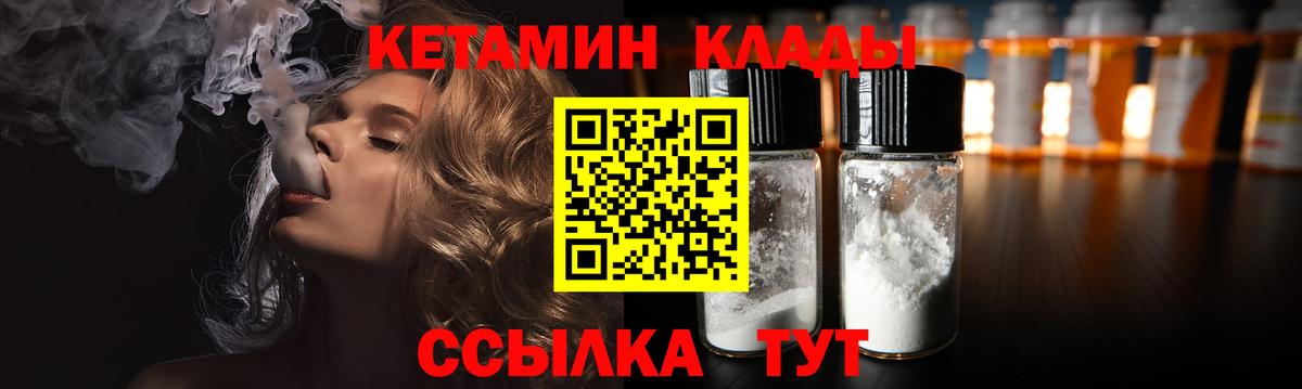 Кетамин VHQ Вичуга