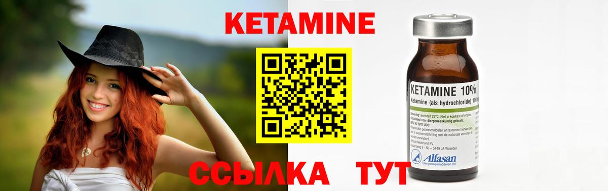 Вичуга  КЕТАМИН VHQ  Вход с VPN 