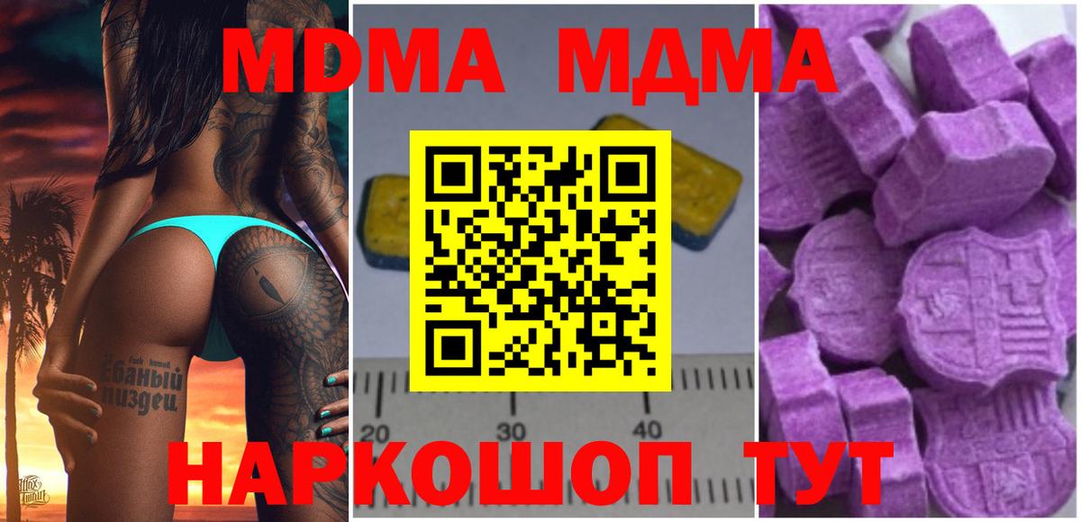 MDMA crystal Вичуга