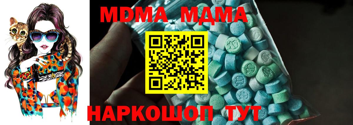 МДМА  МДМА crystal  Вичуга  Вход с VPN  MDMA кристаллы 