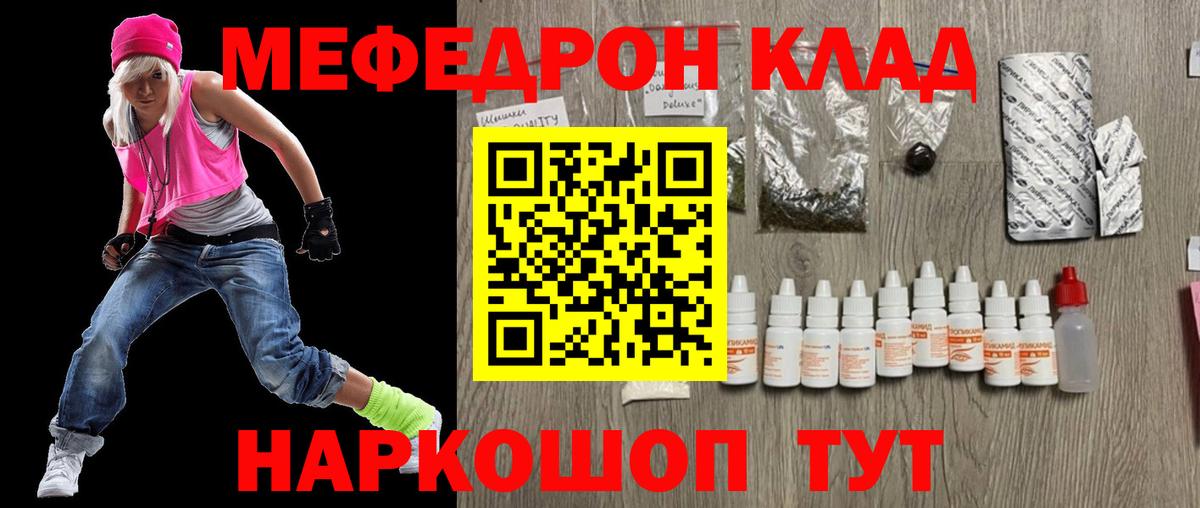 МЕФ 4 MMC  Меф  Вичуга  Мефедрон мяу мяу  Меф  Вход с VPN 
