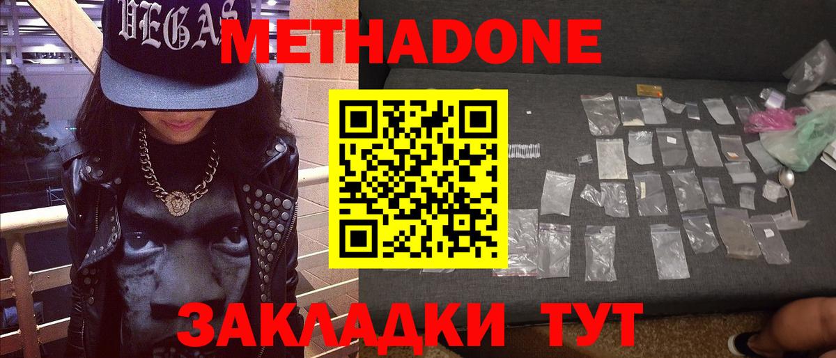 мега вход  Вход с VPN  Вичуга  МЕТАДОН VHQ 