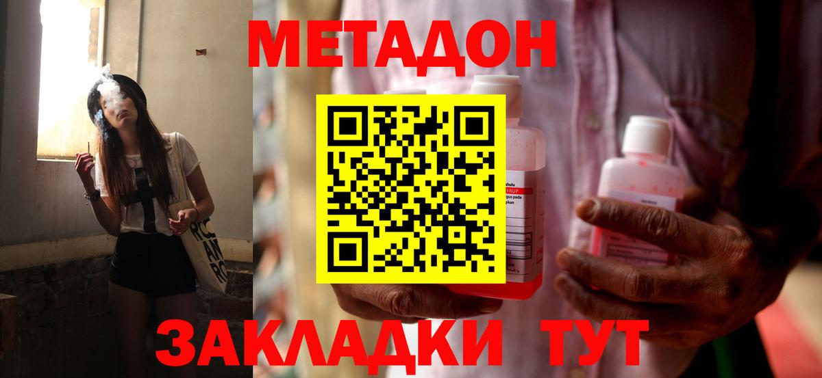 Метадон methadone Вичуга