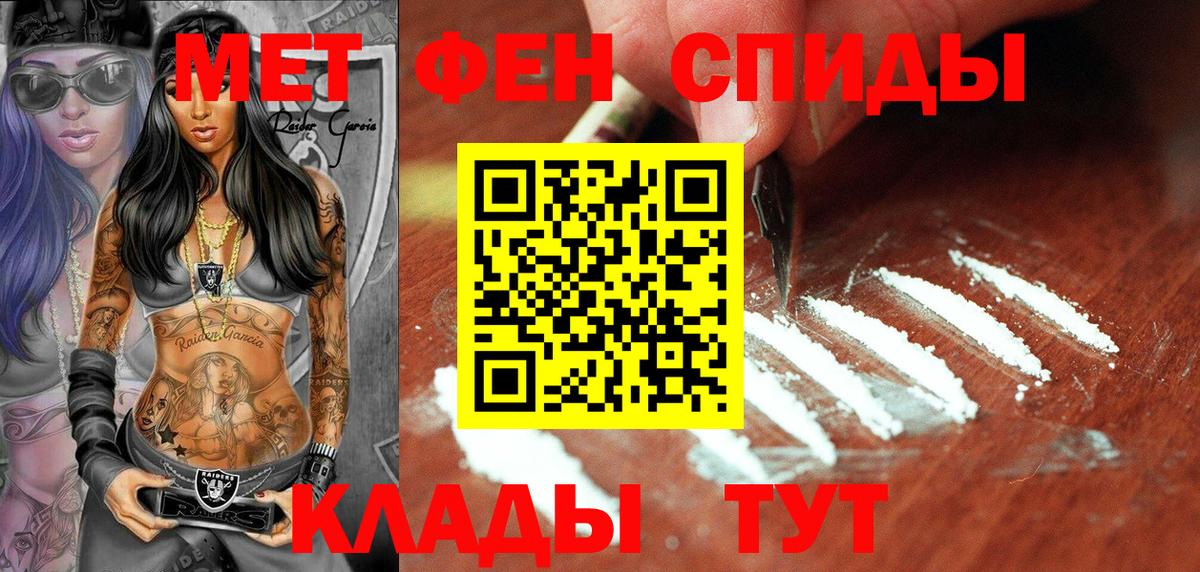 МЕТАМФЕТАМИН мет  Вход с VPN  МЕТАМФЕТАМИН  Вичуга 