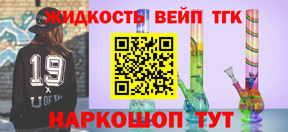 Вичуга  ТГК THC oil  Вход с VPN 